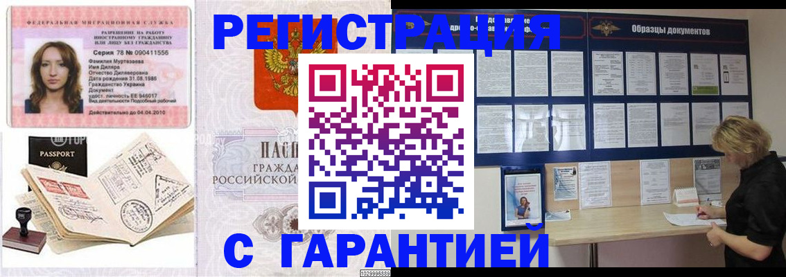 временная регистрация 2025 в Южно-Сахалинске