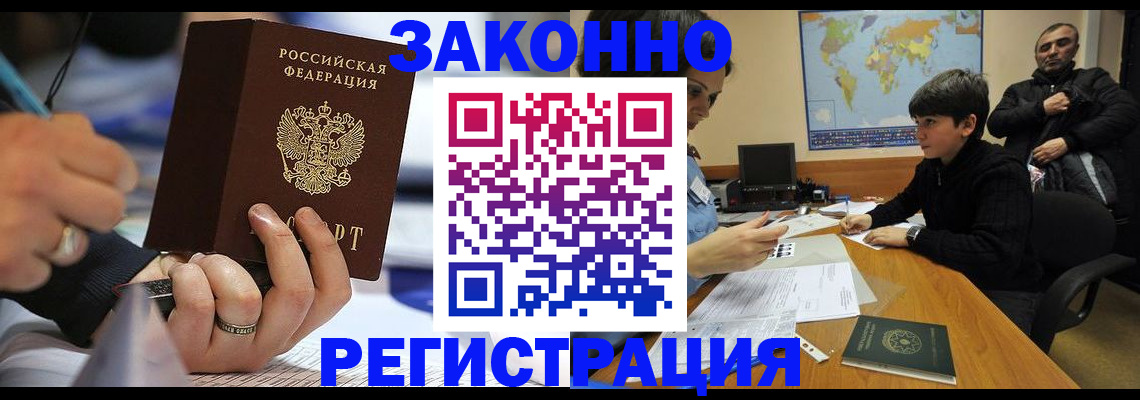 прописка иностранных граждан в Южно-Сахалинске