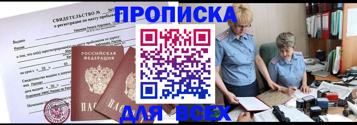 прописка для кредита в Южно-Сахалинске